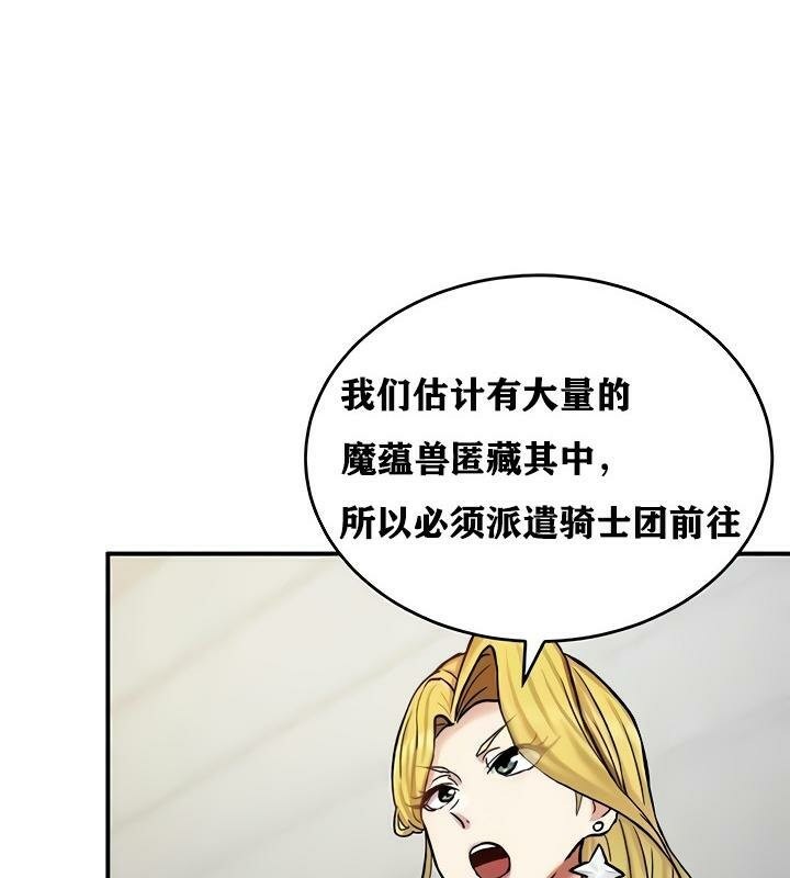 《重生士兵的雌性征服日誌!》漫画 第14話