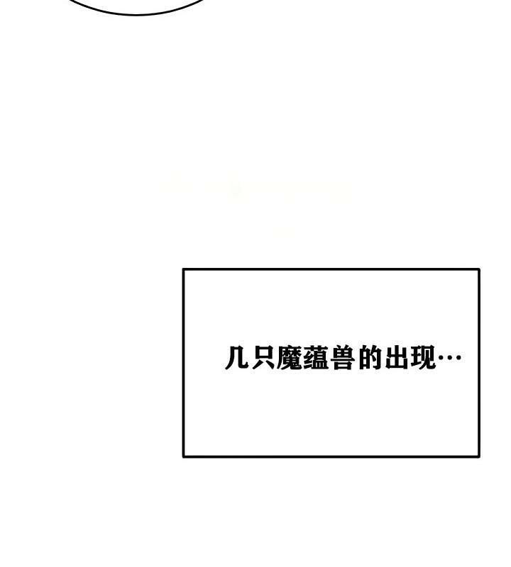《重生士兵的雌性征服日誌!》漫画 第14話