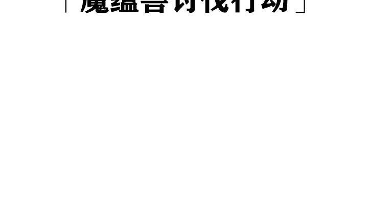 《重生士兵的雌性征服日誌!》漫画 第14話