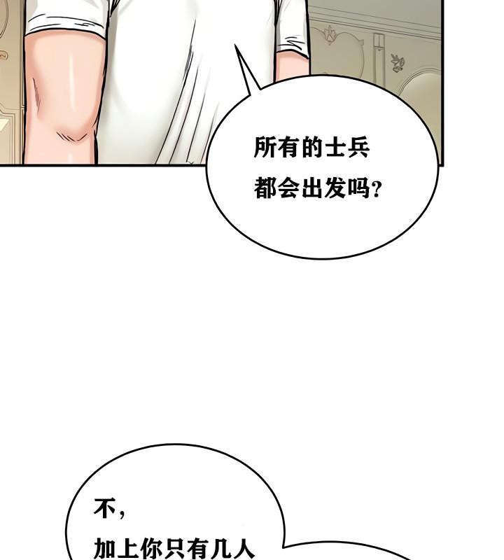 《重生士兵的雌性征服日誌!》漫画 第14話