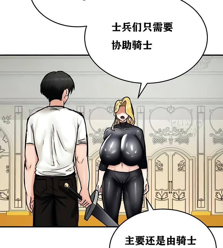 《重生士兵的雌性征服日誌!》漫画 第14話