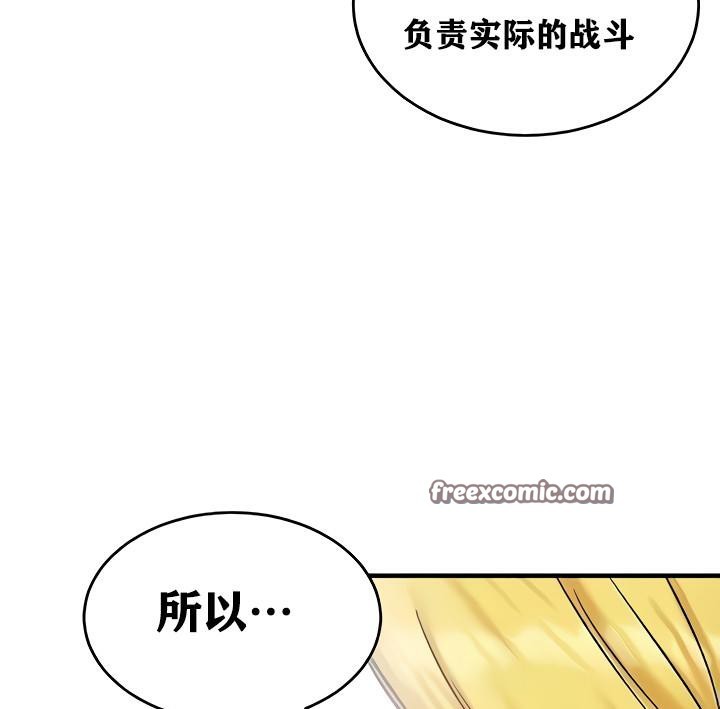《重生士兵的雌性征服日誌!》漫画 第14話
