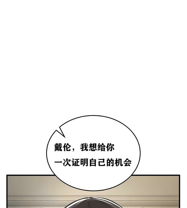《重生士兵的雌性征服日誌!》漫画 第15話