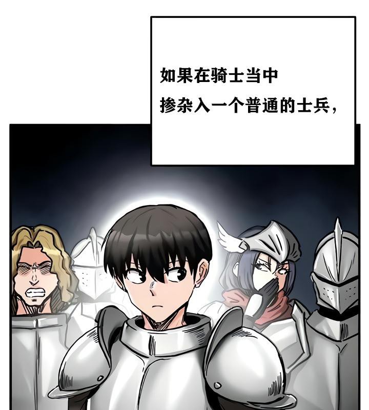 《重生士兵的雌性征服日誌!》漫画 第15話