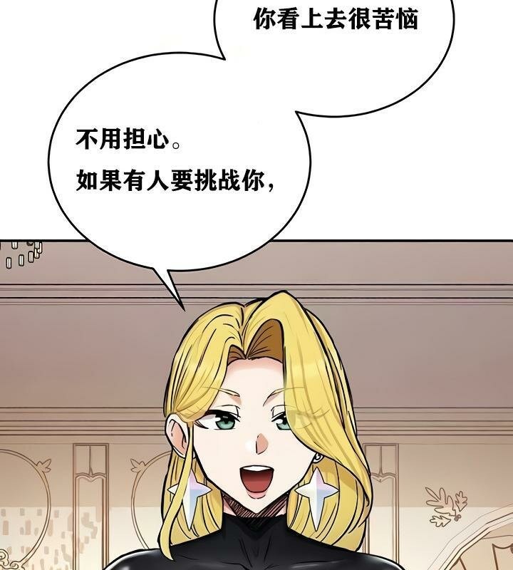 《重生士兵的雌性征服日誌!》漫画 第15話