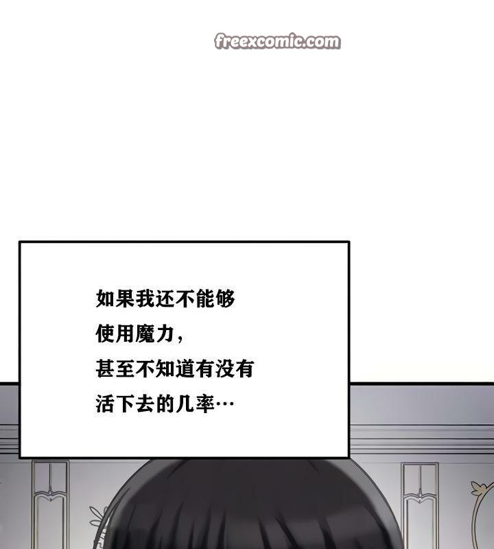 《重生士兵的雌性征服日誌!》漫画 第15話