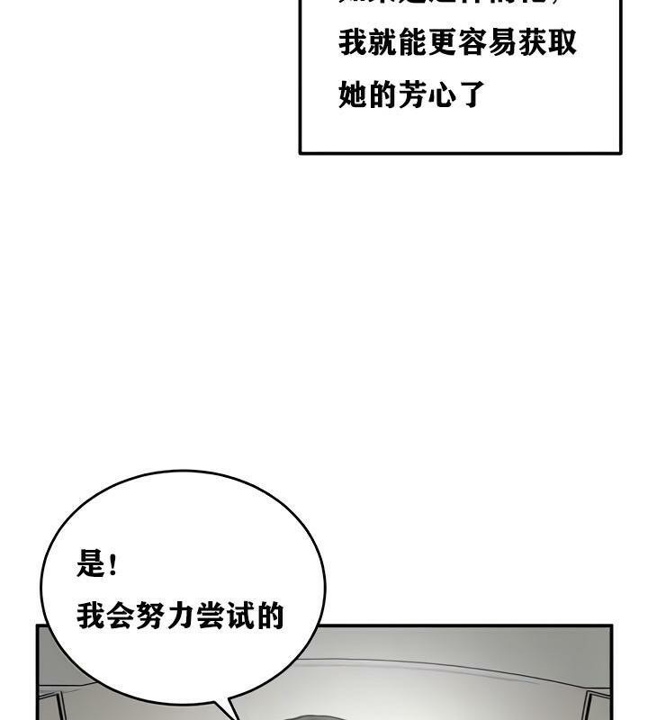 《重生士兵的雌性征服日誌!》漫画 第15話