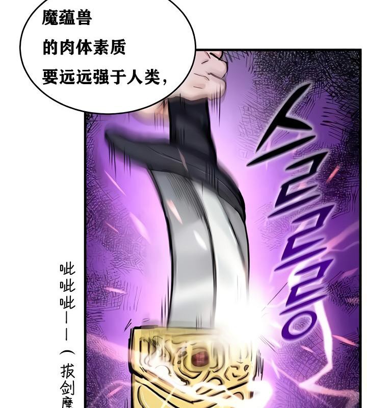 《重生士兵的雌性征服日誌!》漫画 第15話