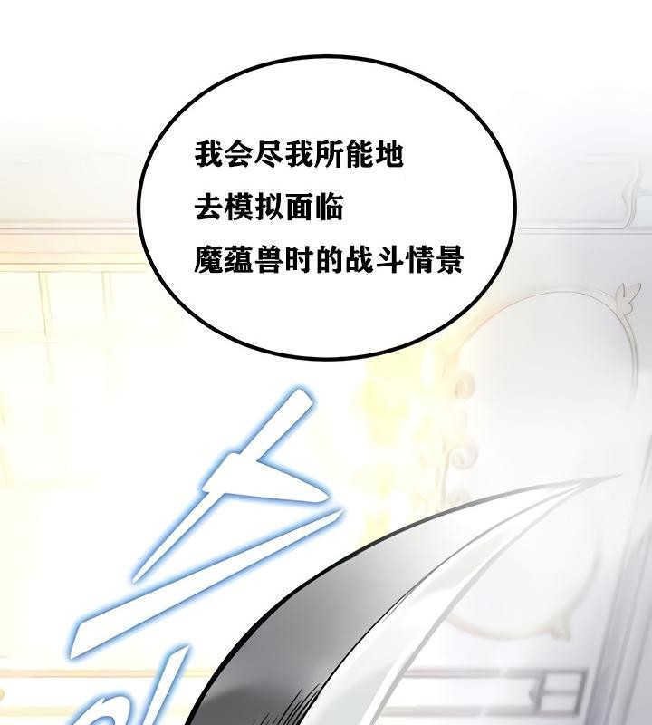 《重生士兵的雌性征服日誌!》漫画 第15話