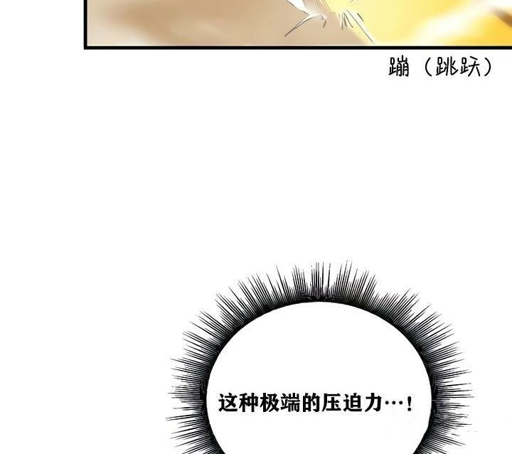 《重生士兵的雌性征服日誌!》漫画 第15話
