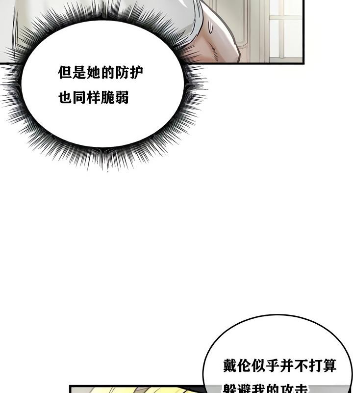 《重生士兵的雌性征服日誌!》漫画 第15話
