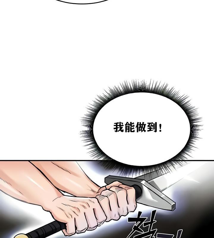 《重生士兵的雌性征服日誌!》漫画 第15話