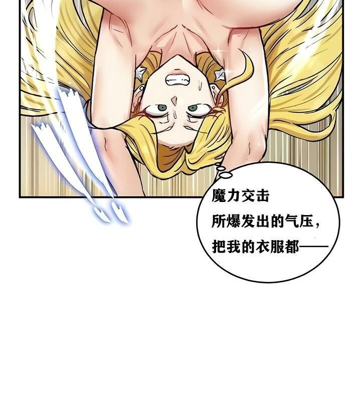 《重生士兵的雌性征服日誌!》漫画 第15話