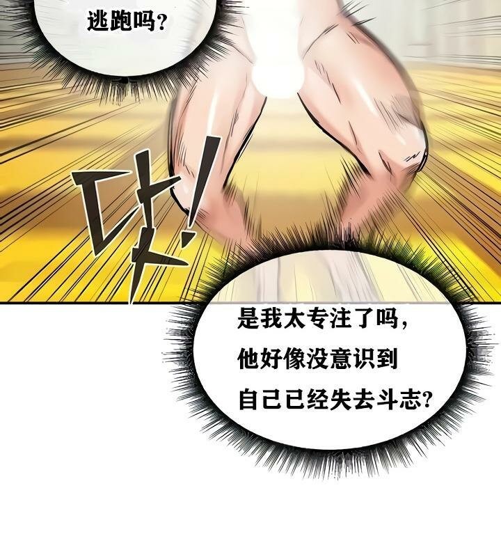 《重生士兵的雌性征服日誌!》漫画 第15話
