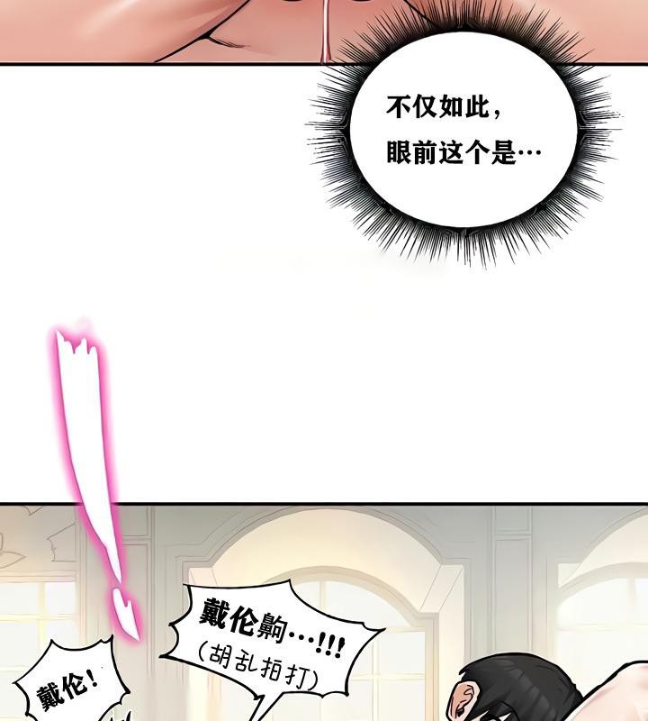 《重生士兵的雌性征服日誌!》漫画 第15話