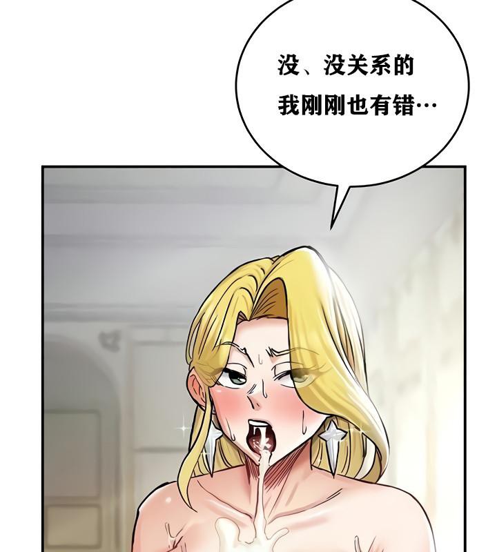 《重生士兵的雌性征服日誌!》漫画 第15話