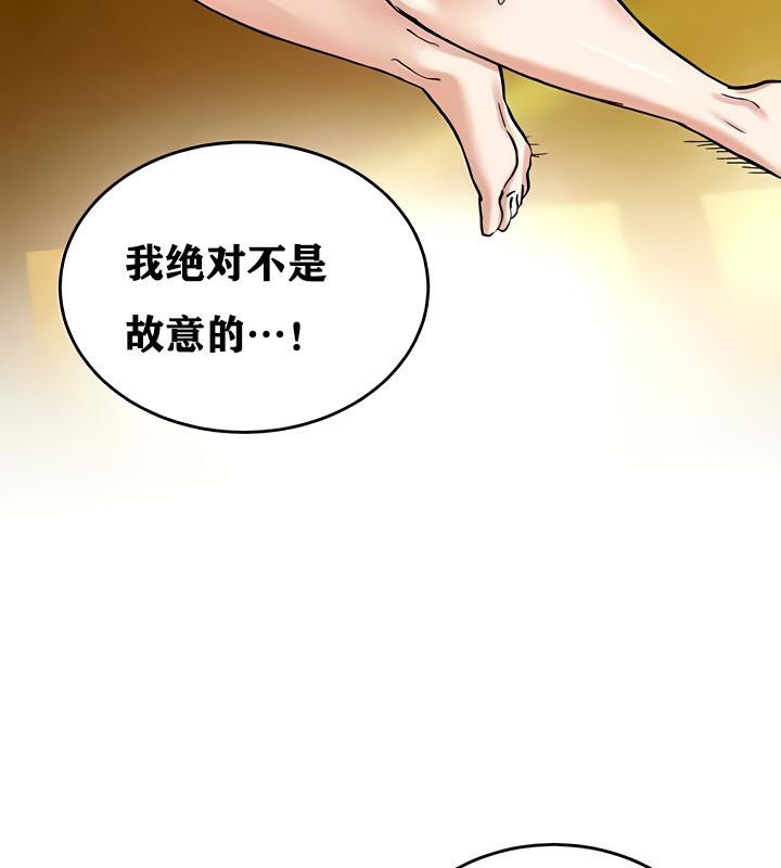 《重生士兵的雌性征服日誌!》漫画 第15話