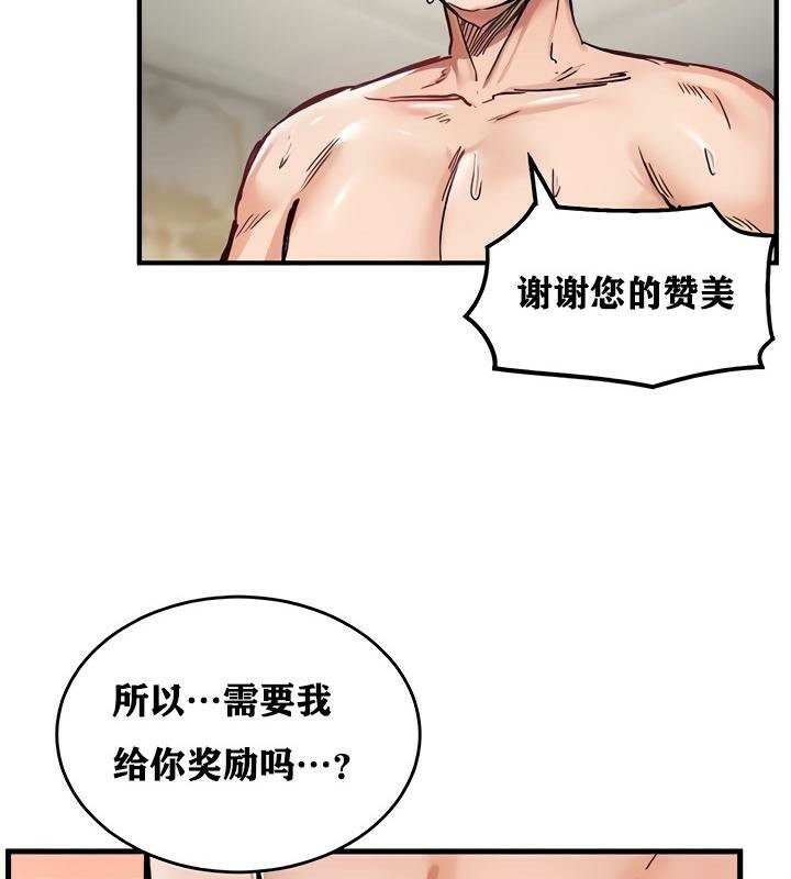 《重生士兵的雌性征服日誌!》漫画 第15話