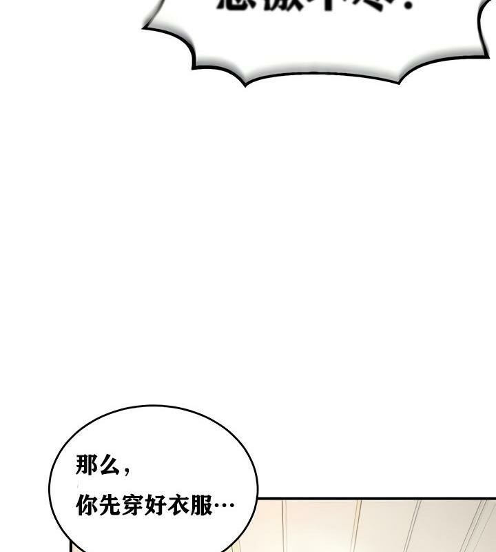 《重生士兵的雌性征服日誌!》漫画 第15話