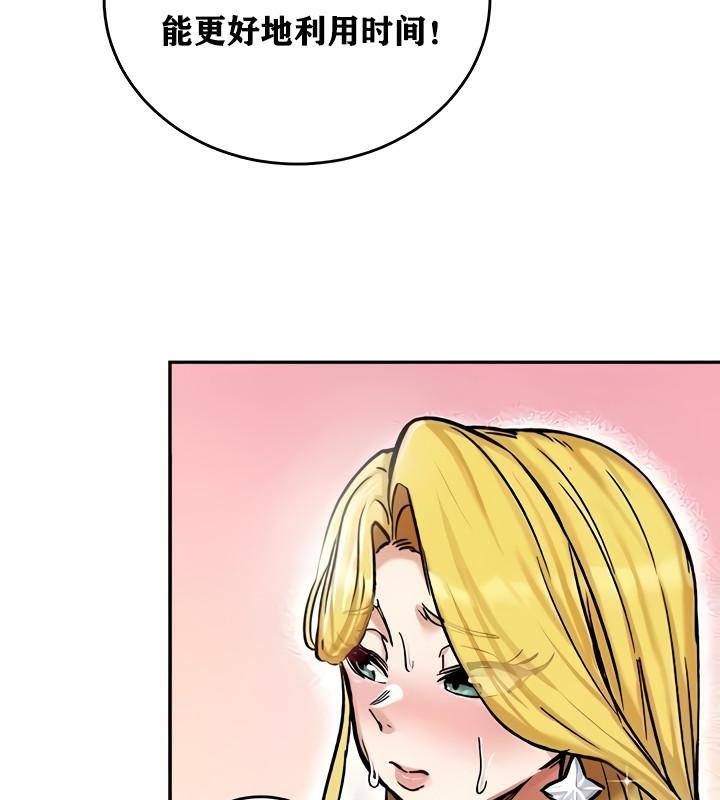 《重生士兵的雌性征服日誌!》漫画 第15話