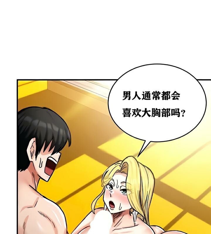 《重生士兵的雌性征服日誌!》漫画 第15話