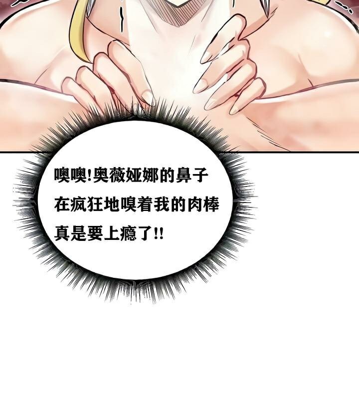 《重生士兵的雌性征服日誌!》漫画 第15話