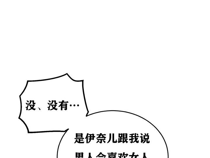 《重生士兵的雌性征服日誌!》漫画 第15話