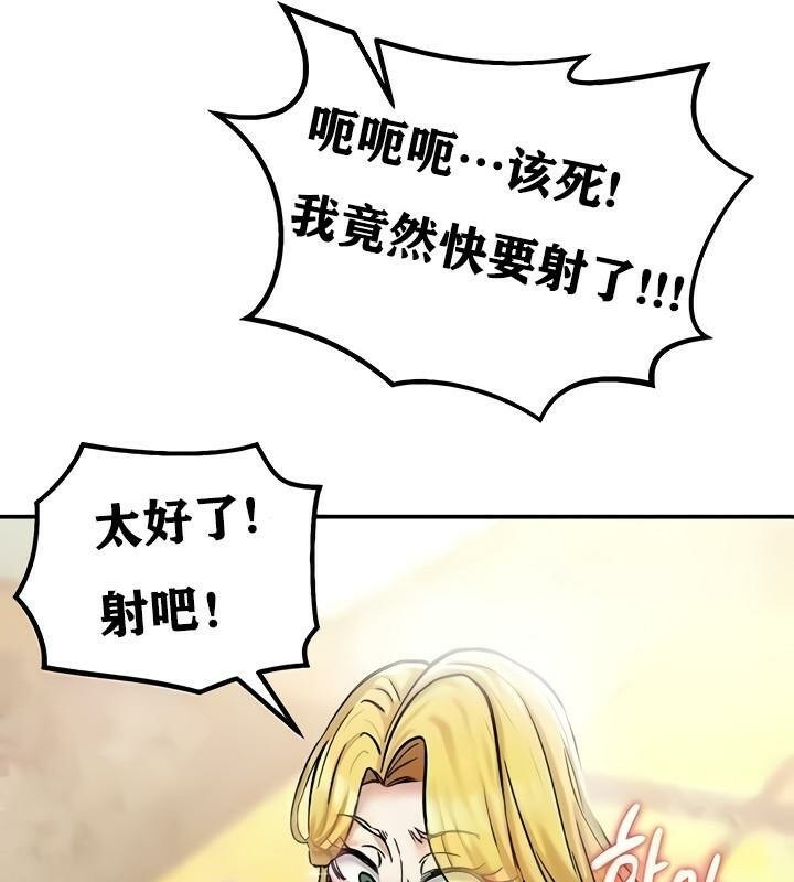 《重生士兵的雌性征服日誌!》漫画 第15話