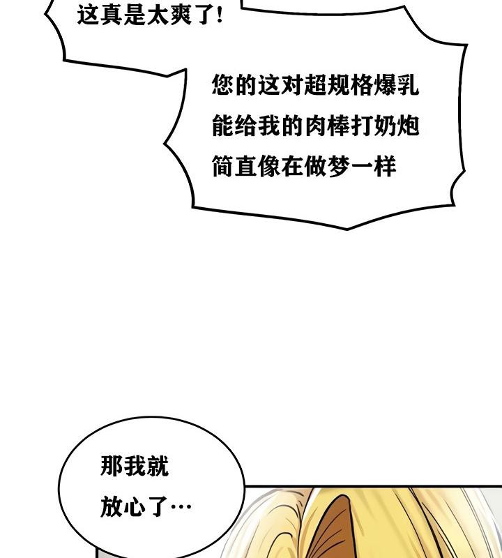 《重生士兵的雌性征服日誌!》漫画 第15話
