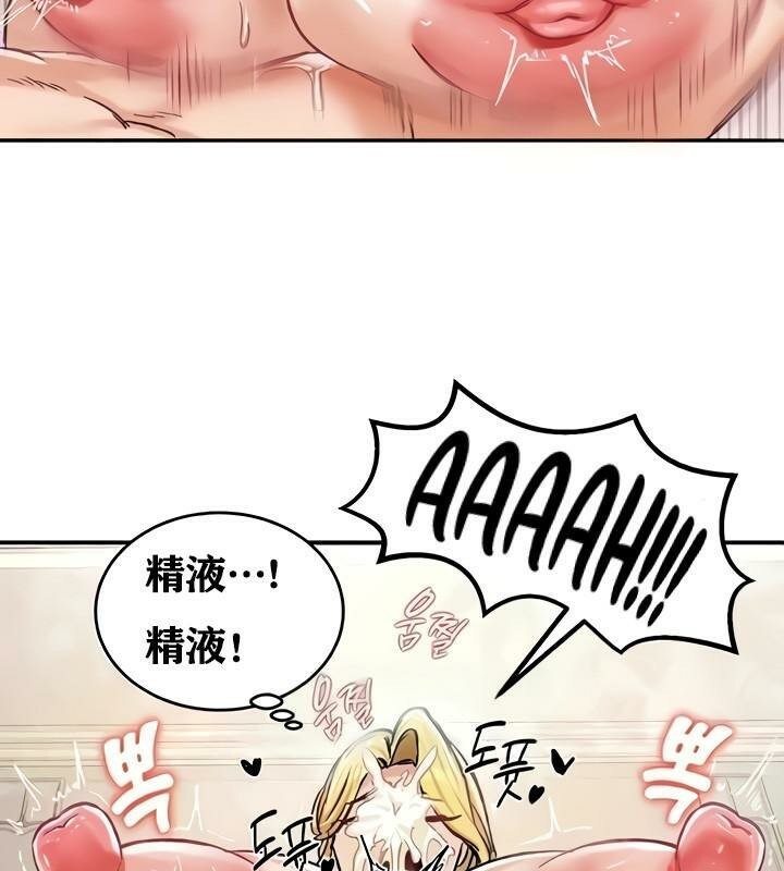 《重生士兵的雌性征服日誌!》漫画 第15話