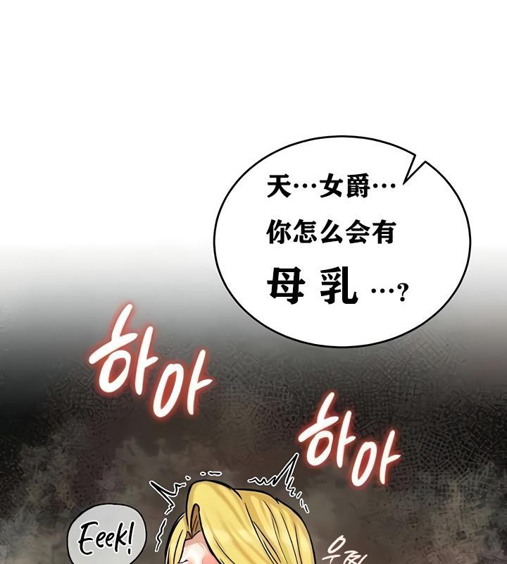 《重生士兵的雌性征服日誌!》漫画 第15話