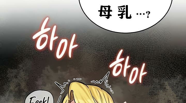 《重生士兵的雌性征服日誌!》漫画 第16話