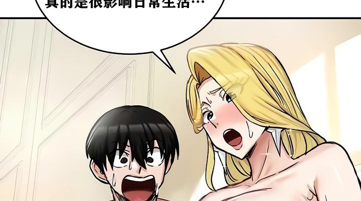 《重生士兵的雌性征服日誌!》漫画 第16話