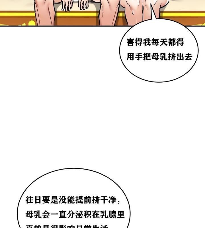 《重生士兵的雌性征服日誌!》漫画 第16話