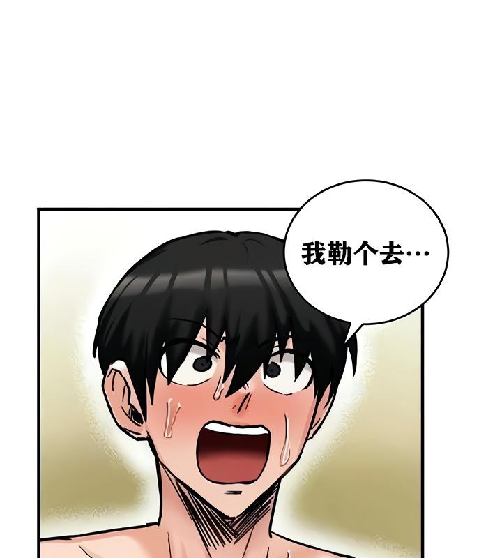 《重生士兵的雌性征服日誌!》漫画 第16話