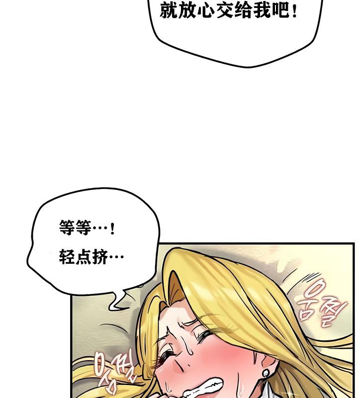 《重生士兵的雌性征服日誌!》漫画 第16話