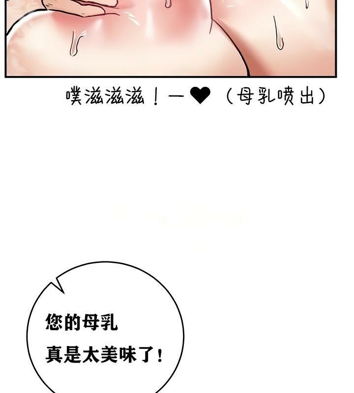 《重生士兵的雌性征服日誌!》漫画 第16話