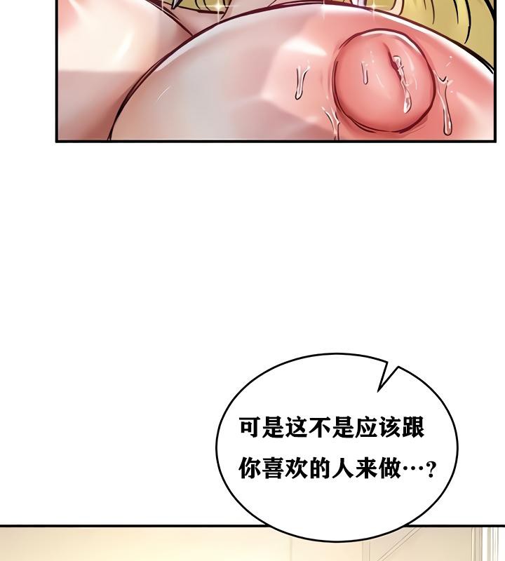 《重生士兵的雌性征服日誌!》漫画 第16話
