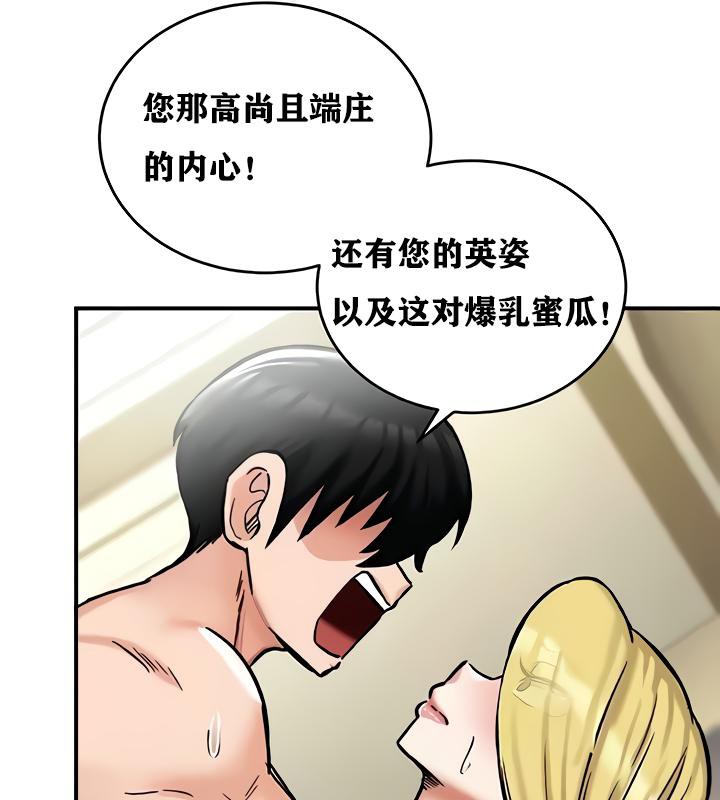 《重生士兵的雌性征服日誌!》漫画 第16話