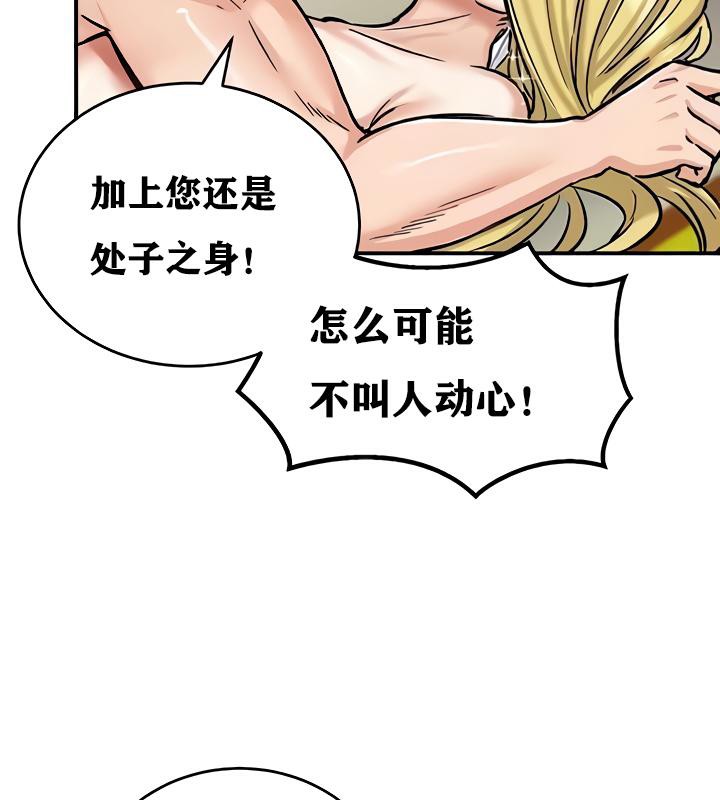 《重生士兵的雌性征服日誌!》漫画 第16話