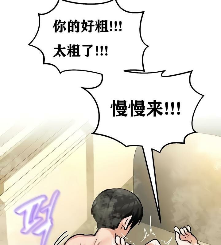 《重生士兵的雌性征服日誌!》漫画 第16話