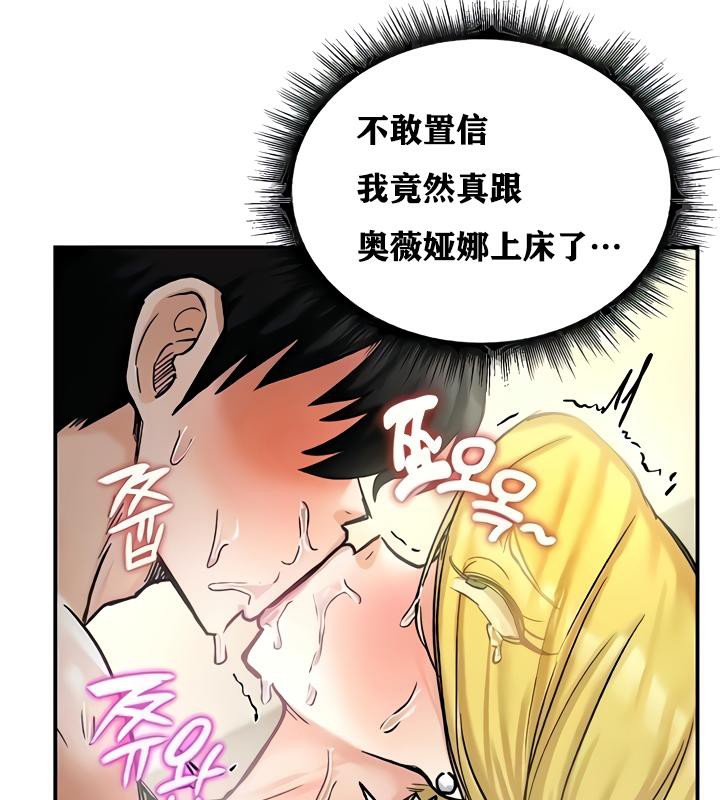 《重生士兵的雌性征服日誌!》漫画 第16話