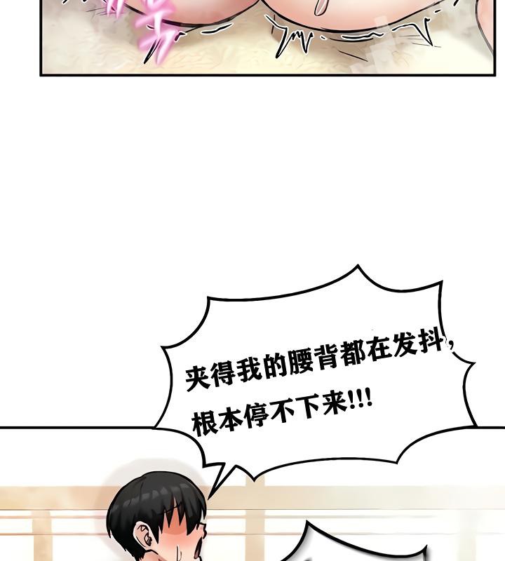 《重生士兵的雌性征服日誌!》漫画 第16話