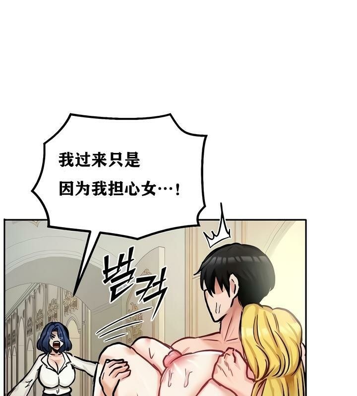 《重生士兵的雌性征服日誌!》漫画 第16話