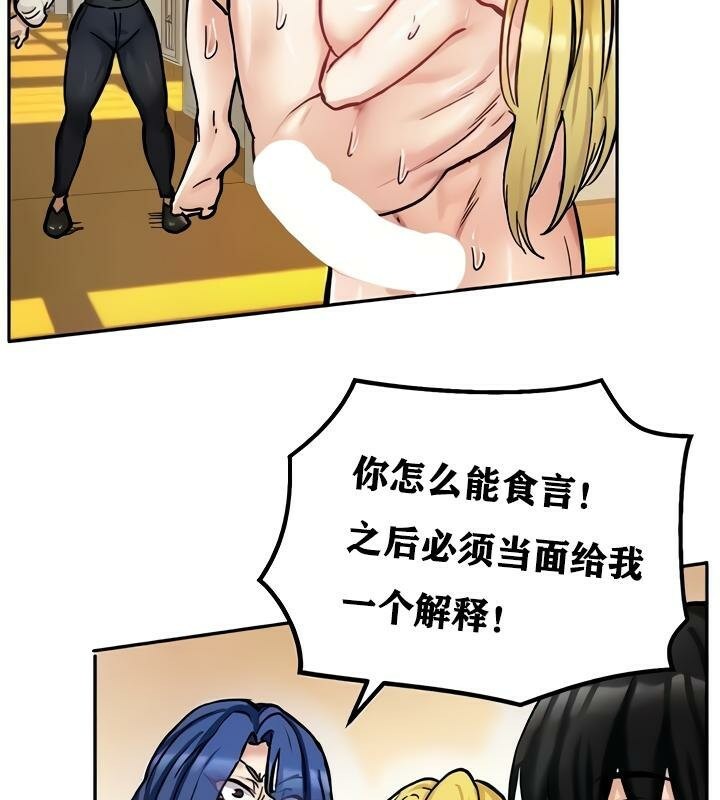 《重生士兵的雌性征服日誌!》漫画 第16話