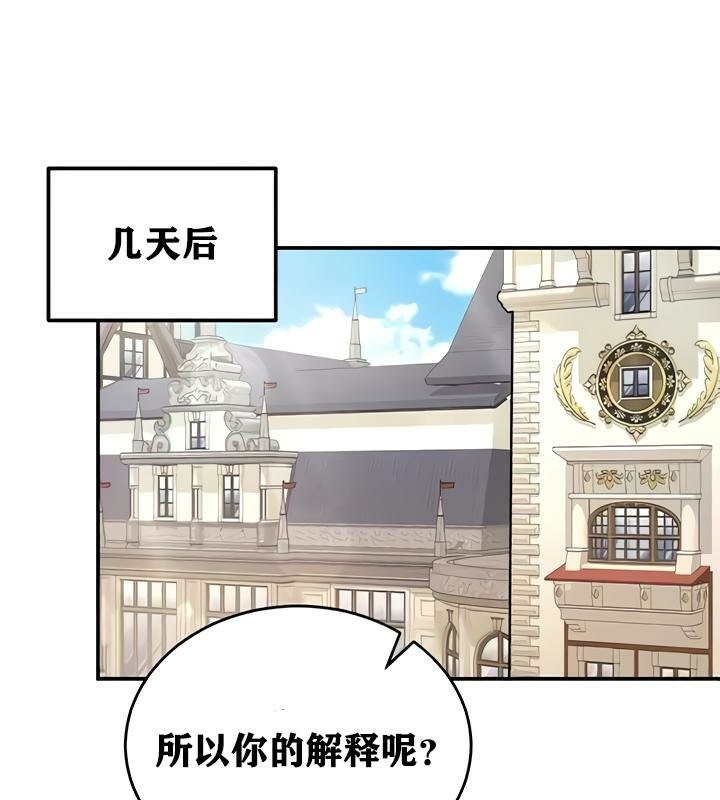 《重生士兵的雌性征服日誌!》漫画 第16話