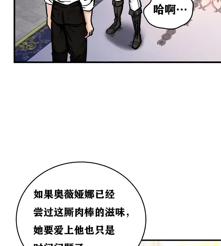 《重生士兵的雌性征服日誌!》漫画 第16話