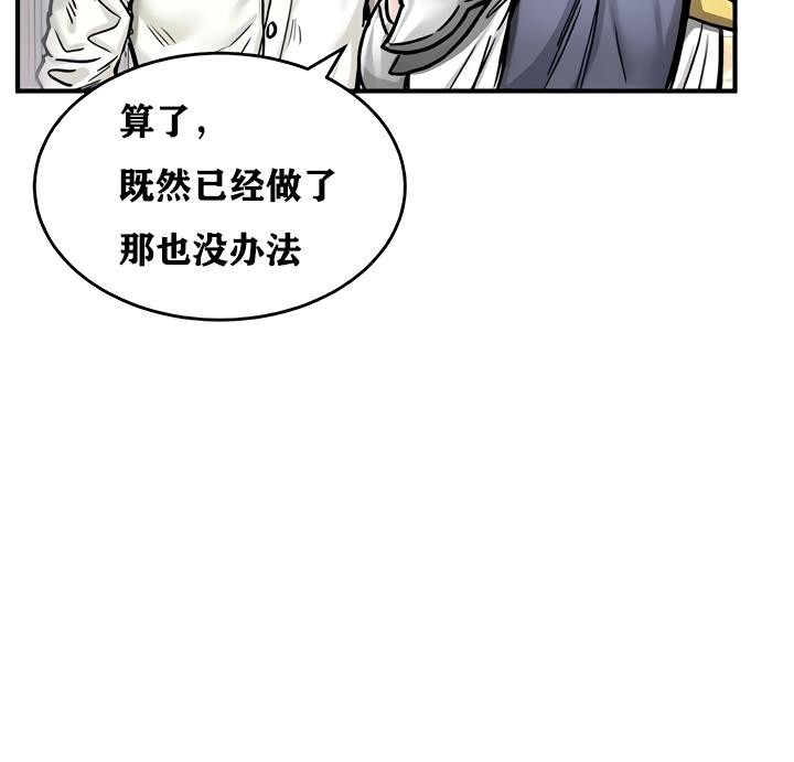 《重生士兵的雌性征服日誌!》漫画 第16話