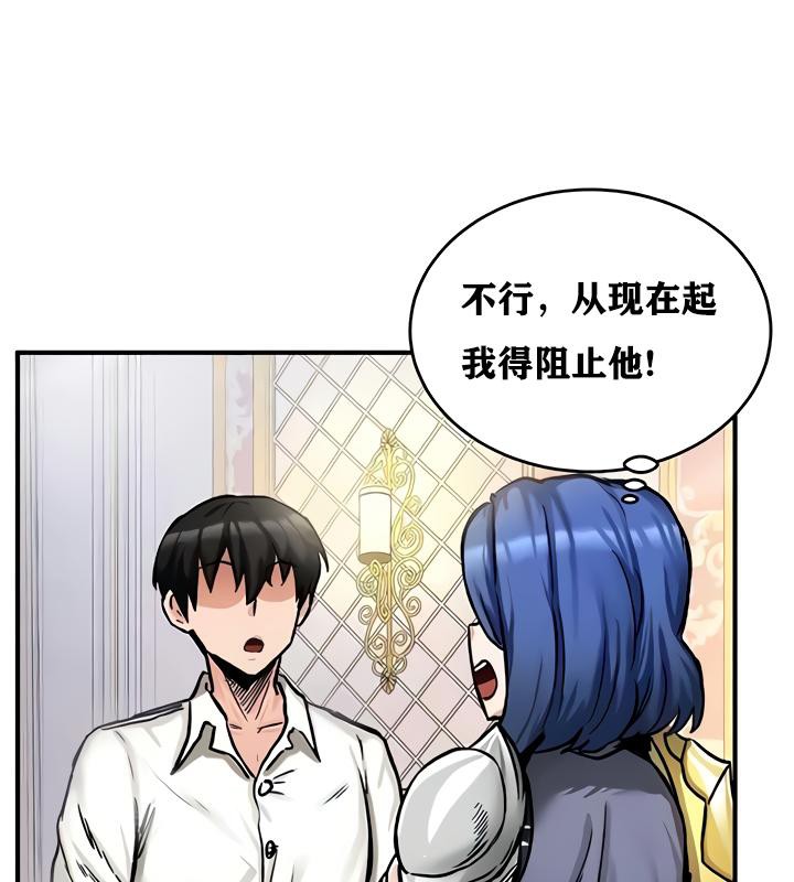 《重生士兵的雌性征服日誌!》漫画 第16話