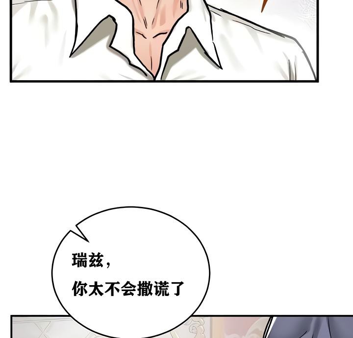 《重生士兵的雌性征服日誌!》漫画 第16話